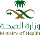 وزارة الصحة وزارة الصحة